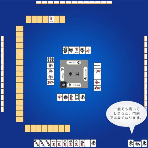 門前|【門前（メンゼン）】とは（麻雀用語辞典）